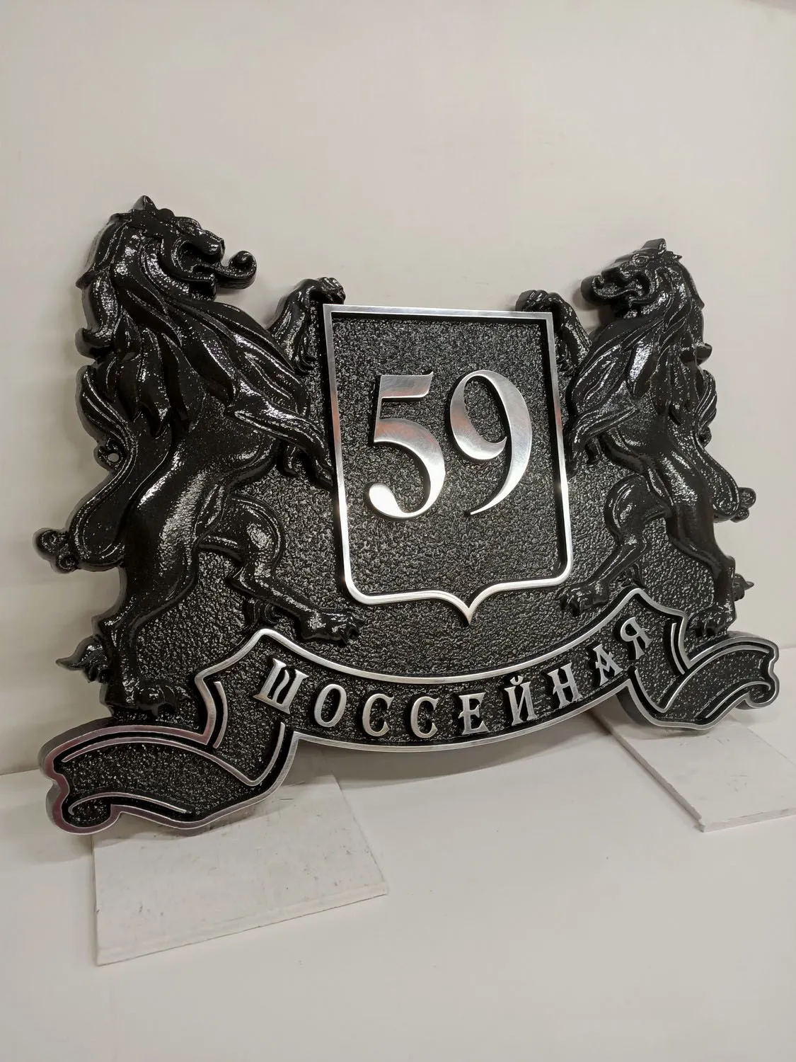 Адресная табличка